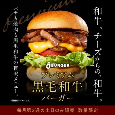 【数量限定】毎月第2土曜・日曜のみ販売！JJ BURGERの