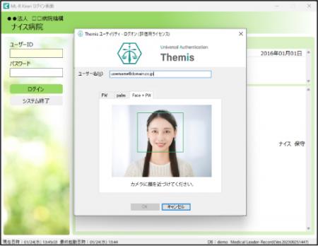 DDSの認証ソリューションとナイスの精神科向け電utf-8