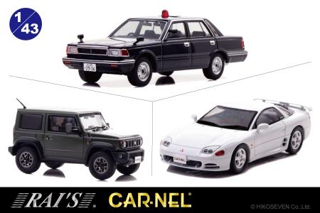セドリックの覆面パトカーや三菱GTO スズキジムutf-8