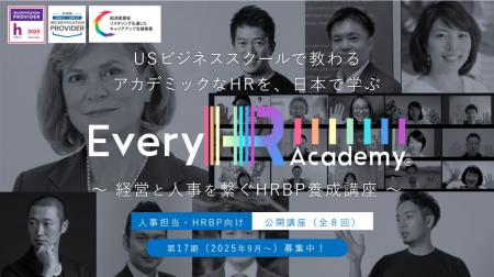 グローバルなHR(人事)を体系的に学べる！「Everyutf-8