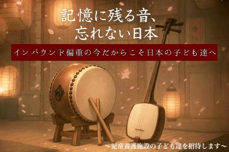 “忘れない音、忘れない日本”文化も技術もお米もutf-8