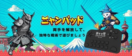 『にゃんこ大戦争』プレイヤー専用コントローラutf-8