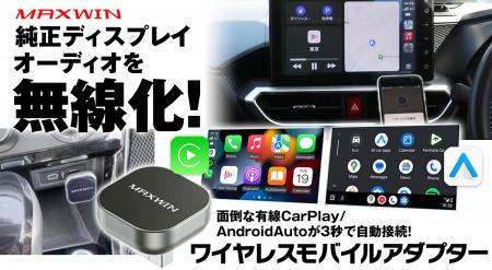 面倒なディスプレイオーディオ有線接続が3秒で自utf-8