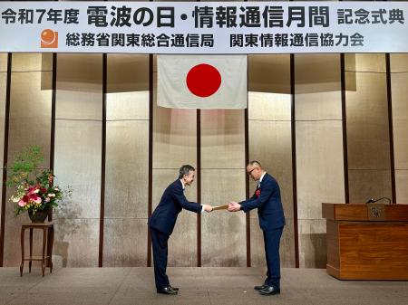 兼松コミュニケーションズ、令和7年度「情報通信月間