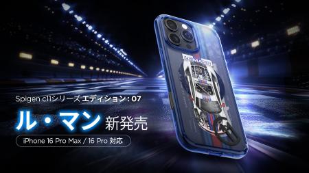 【新発売】Spigen、マンスリーエディション 'c11シリ