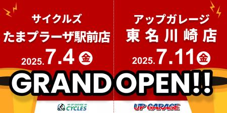 アップガレージグループ、横浜市青葉区・川崎市宮前区