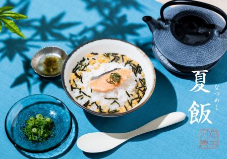 【AKOMEYA TOKYO】食欲が落ちる夏にぴったり！厳選素