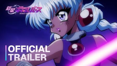 オリジナルアニメ『新星ギャルバース』、6月25日のア
