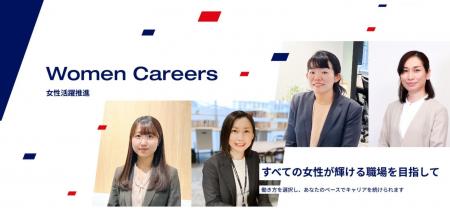 アイエスエフネット女性活躍推進に関する紹介ページを