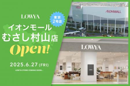 【ついに10店舗目が開業！】6月27日（金）イオンモー