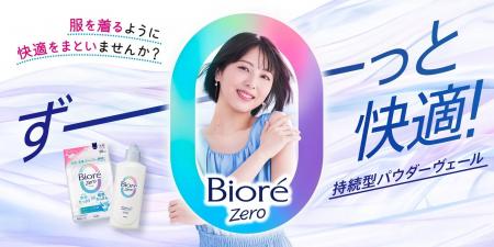 【累計出荷数量*1 1,000万個突破】「湿度・温度ストレ