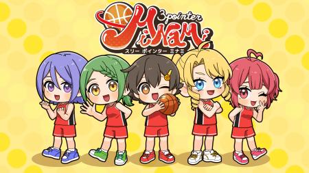 ワンタップアクション・女子バスケ『3-Pointer Minami