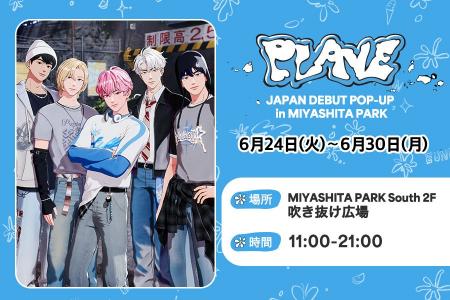 「PLAVE JAPAN DEBUT POP-UP in MIYASHITA PARK」 6月