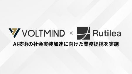 株式会社VOLTMIND、株式会社RUTILEAとAI技術の社会実