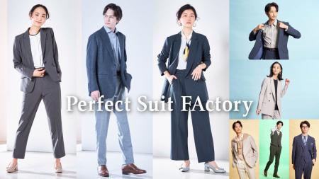 『Perfect Suit FActory イオンタウン千種店』リニュ