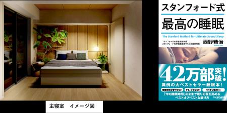 ～「スタンフォード式 最高の睡眠」著者所属企業とタ