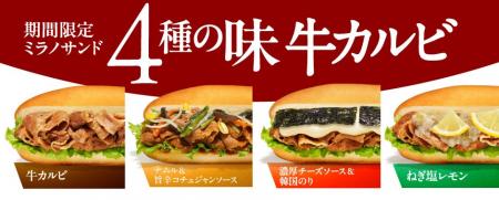 6月26日発売　ドトール夏メニュー第１弾！　毎年人気