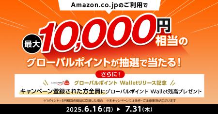 三菱UFJニコス、「三菱UFJカード」会員向けキャンペー