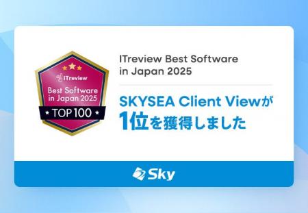 「SKYSEA Client View」が「ITreview Best Software i
