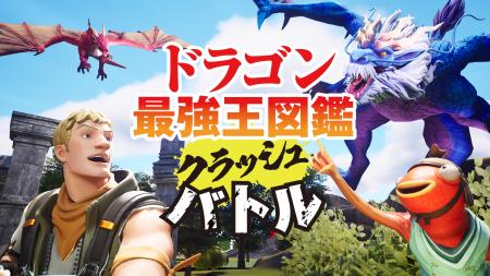 学研の大人気児童書「最強王図鑑」シリーズ創刊10周年