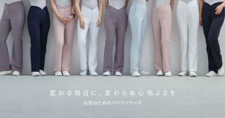 365日、女性の体調や体型の変化に寄り添う「カーブパ