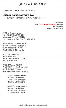 Amadeus Codeが、音楽生成AI「FUJIYAMA AI SOUND」の