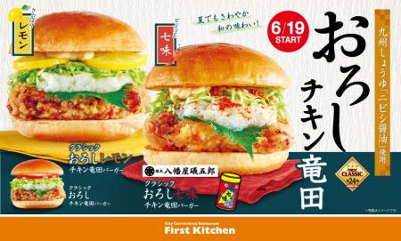 今年もさっぱり・さわやか、和の味わい。九州しょうゆ