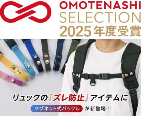 【おもてなしセレクション2025受賞】佐賀発！リュック
