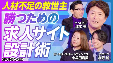PIVOTでも話題の「jobMAKER（ジョブメーカー）」が東