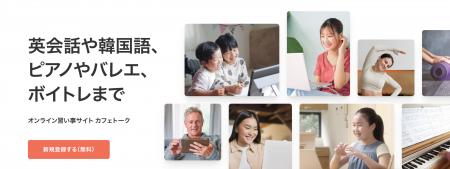 オンラインレッスン料金30%ポイントバック、6月19日「