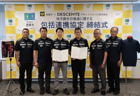 デサントジャパン株式会社、宮崎県西都市と地方創生の