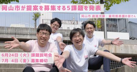 「教員不足解消に向けた、ニーズの把握とアプローチの