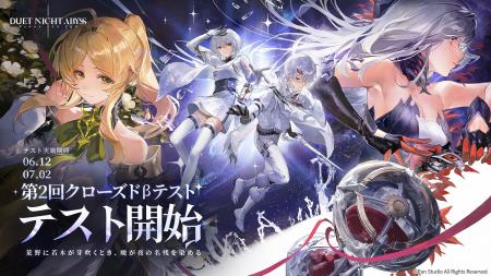 デュアルファンタジー×全方位爽快バトルRPG『デュエッ
