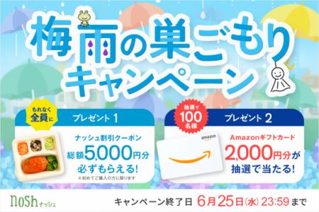 雨の日の買い出しや調理の負担を軽減！新規購入utf-8
