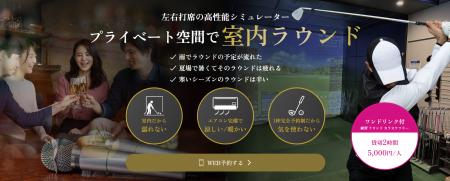 [日本橋] 梅雨時期でも完全プライベート空間で室utf-8