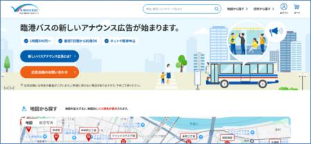 （株）エーアイ AI音声合成サービス「コエステーショ