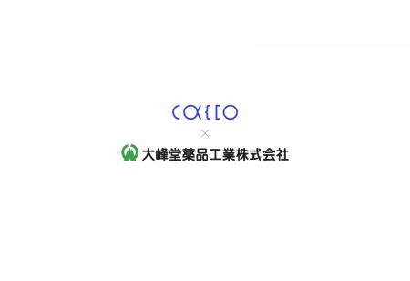 大峰堂薬品工業が、Caccoのデータサイエンス支援によ