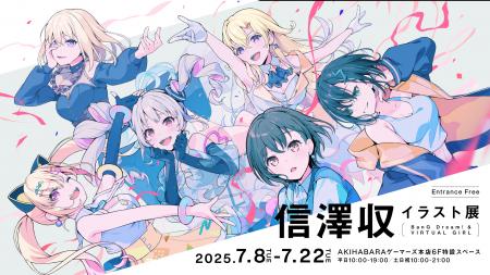 『バンドリ！ ガールズバンドパーティ！』アートディ