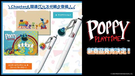 世界中で話題沸騰のホラーゲーム『Poppy Playtime』か