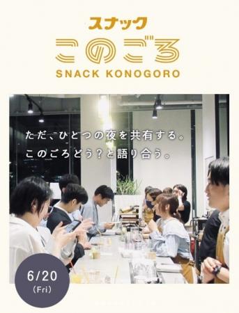 事前予約で2杯目一杯【無料】20代若者のための一夜限
