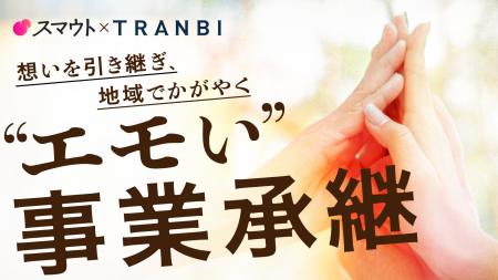 カヤックと事業承継・M&Aマッチングプラットフォーム