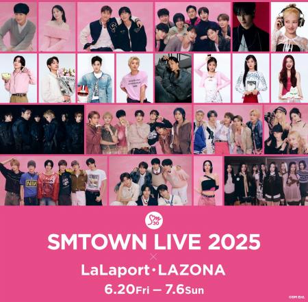SMTOWN LIVE 2025×LaLaport・LAZONA「THE CULTURE, TH