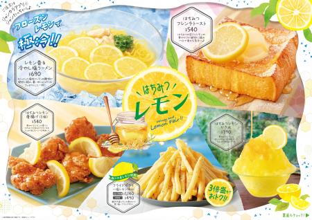 【夏季限定】ジャンカラこだわりの新メニュー登場！バ