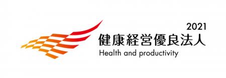 【社員がいきいきする職場環境を目指して】「健康経営