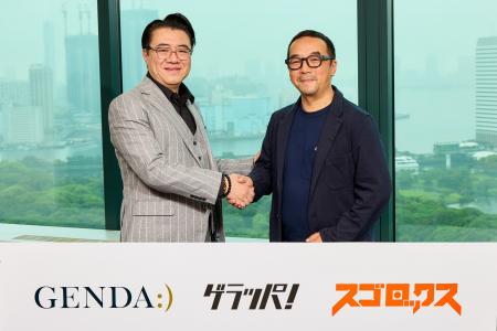 スゴロックス株式会社 × 株式会社GENDA　新会社「ゲラ