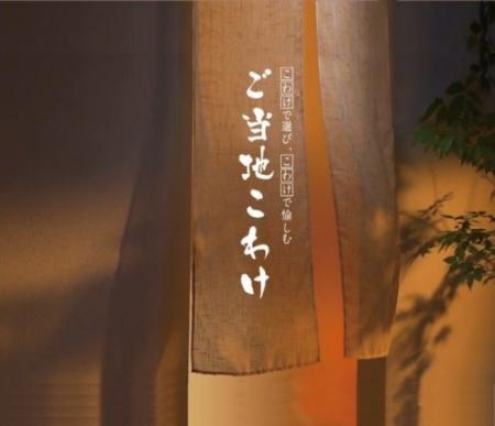 株主優待制度の一部変更に関するお知らせ