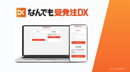 サブスクソリューションズ、BtoB事業者向けの次世代型