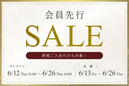 【6/12(木)18:00より】NYオンラインにて『新規ご入会