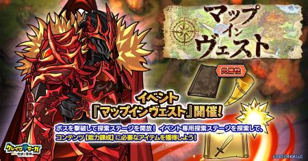 『クレイヴ・サーガ 神絆の導師』 「マップ・インヴェ