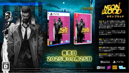 正義か、混沌か、革命の引き金を引け！『Neon Blood（